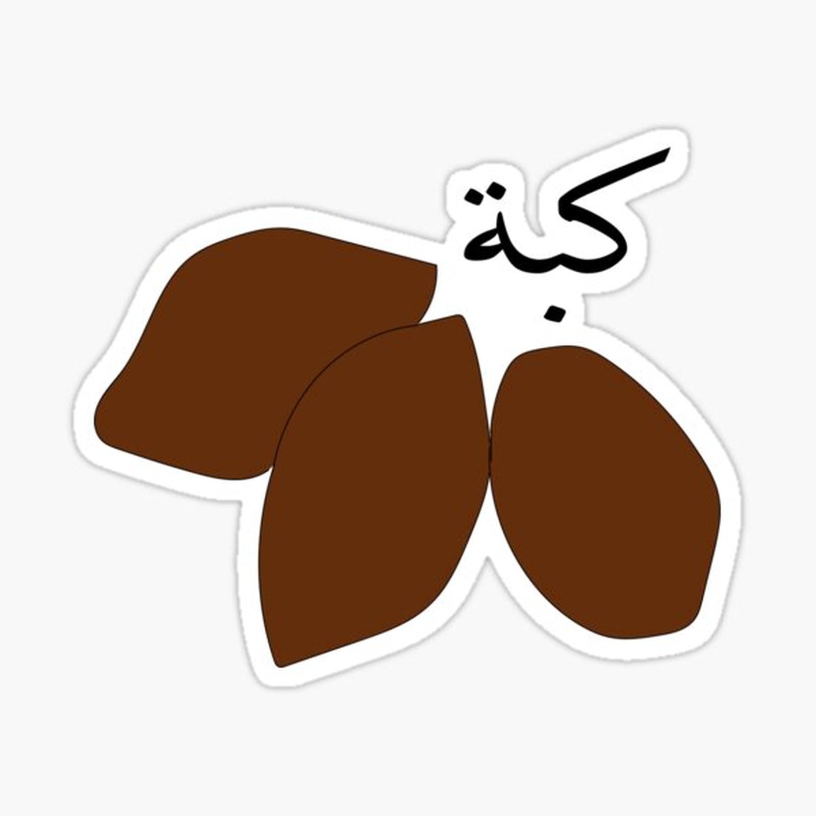 Kiba_Kuba (???) Arabic Food_Mezza