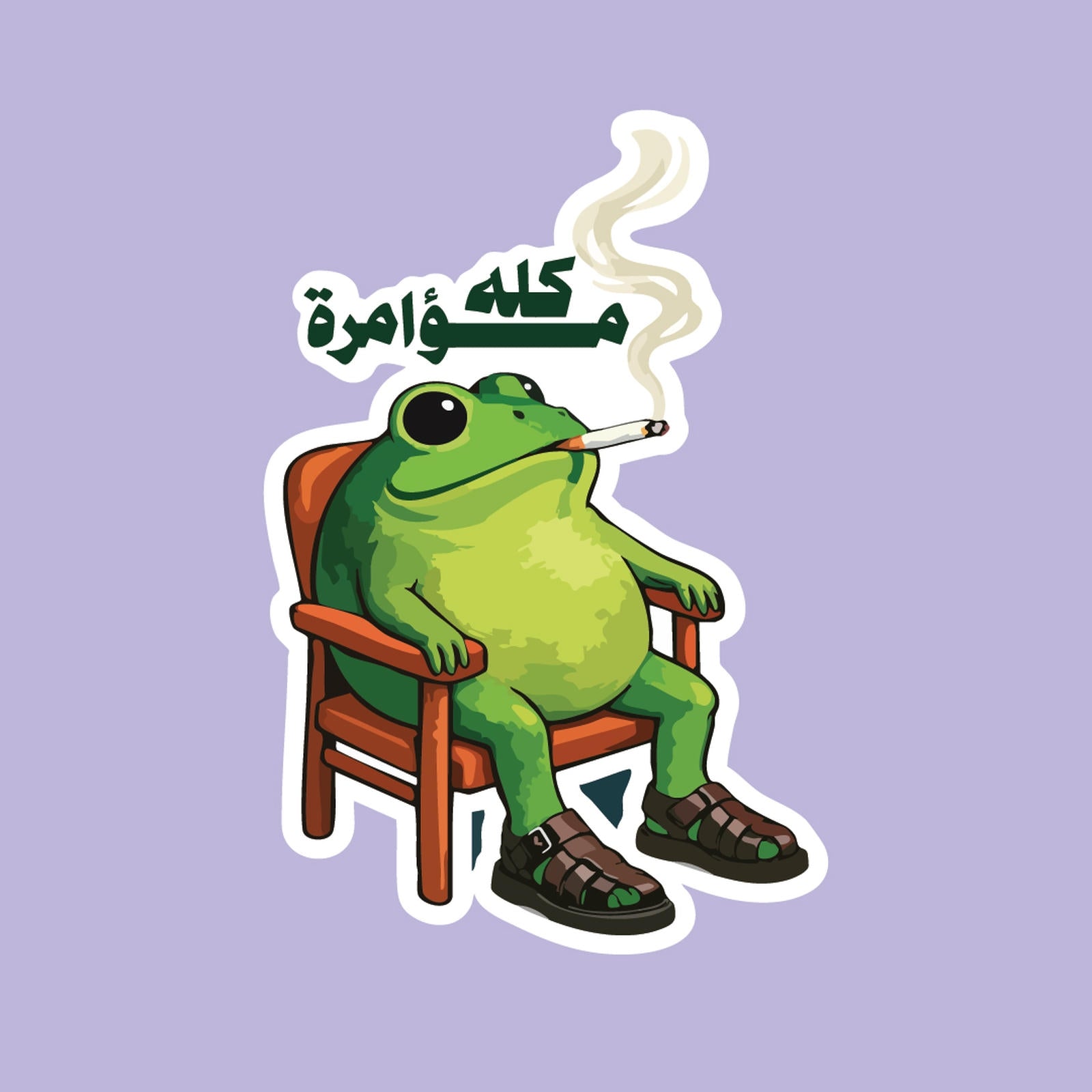 klo mo2amra