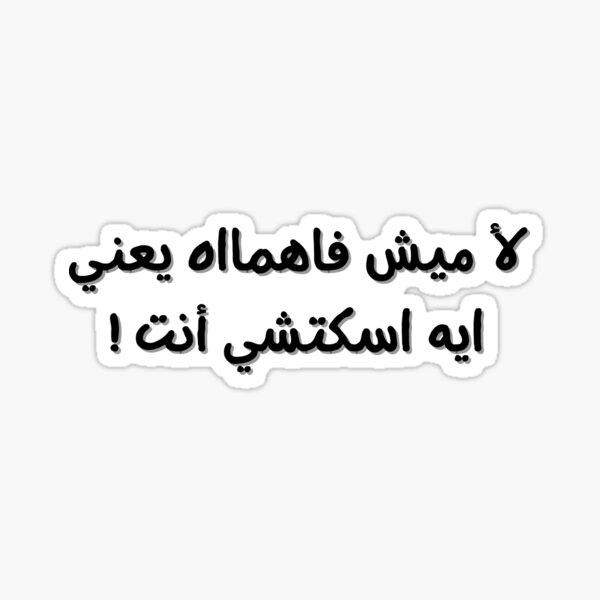l'_mysh_fhmh_y`ny_yh_sktshy_'nt