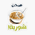 Arabic Food Healthy