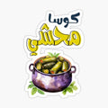 Mahshi Stuffed Zucchini Courgette Arabic Food