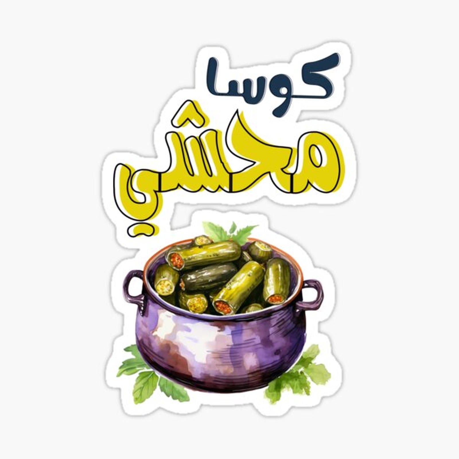 Mahshi Stuffed Zucchini Courgette Arabic Food