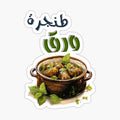 Mediterranean Arabic Food