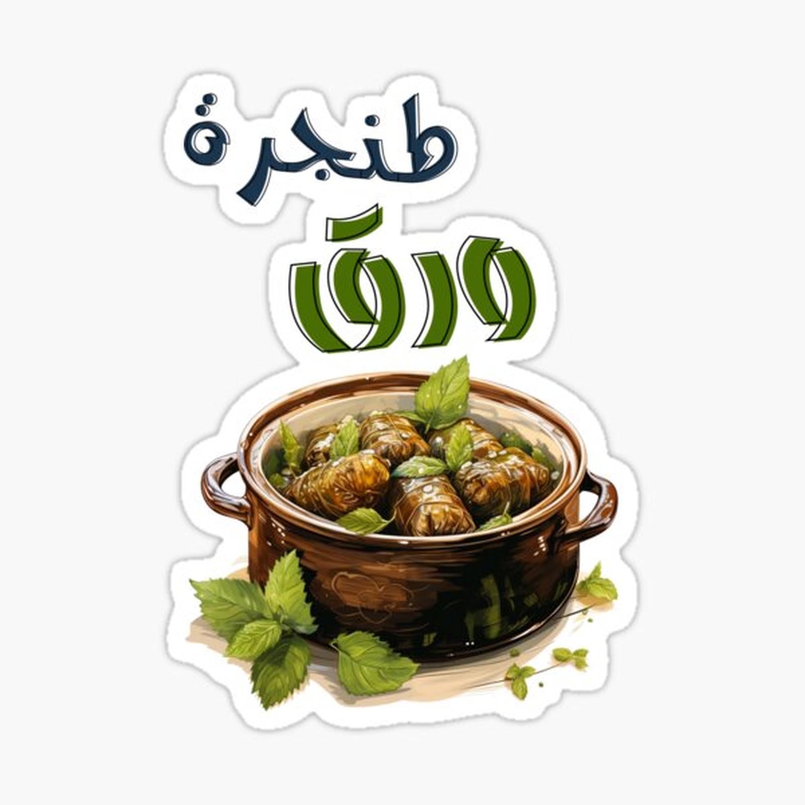 Mediterranean Arabic Food