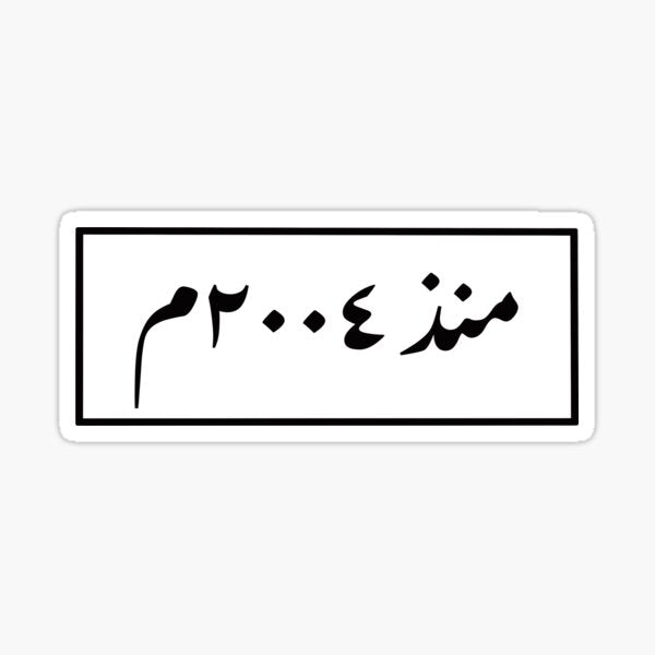 mndh_2004_myldy