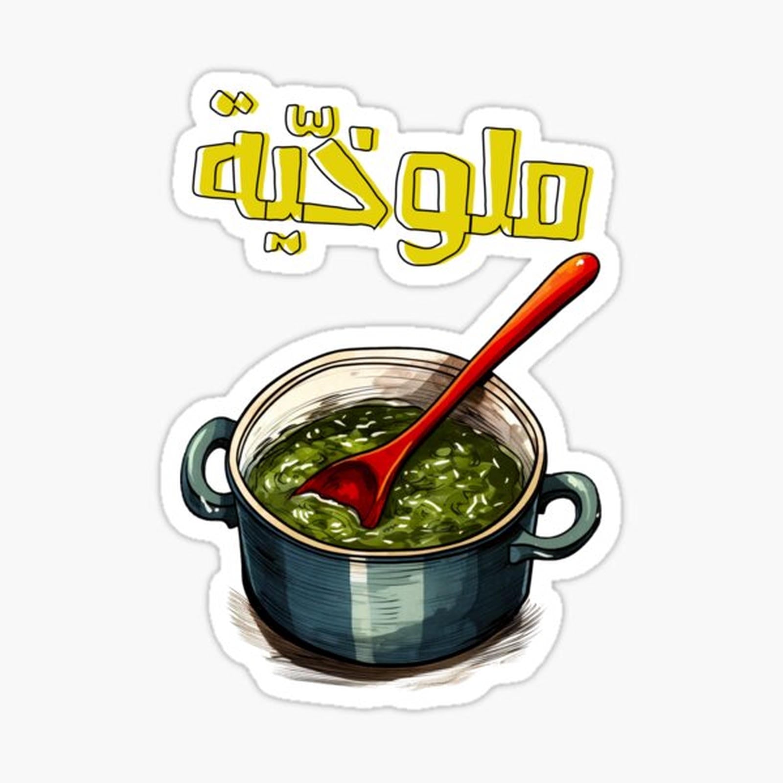 Molokhia Mulukhiyah Arabic