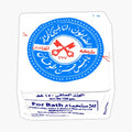 Nabulsi Soap