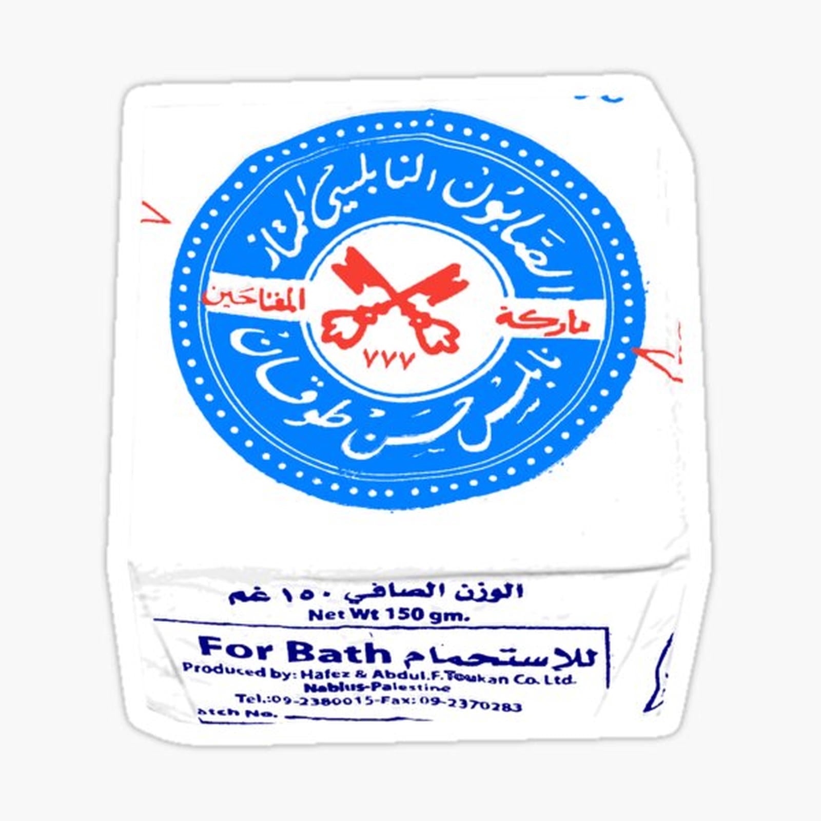 Nabulsi Soap