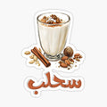 Sahlab
