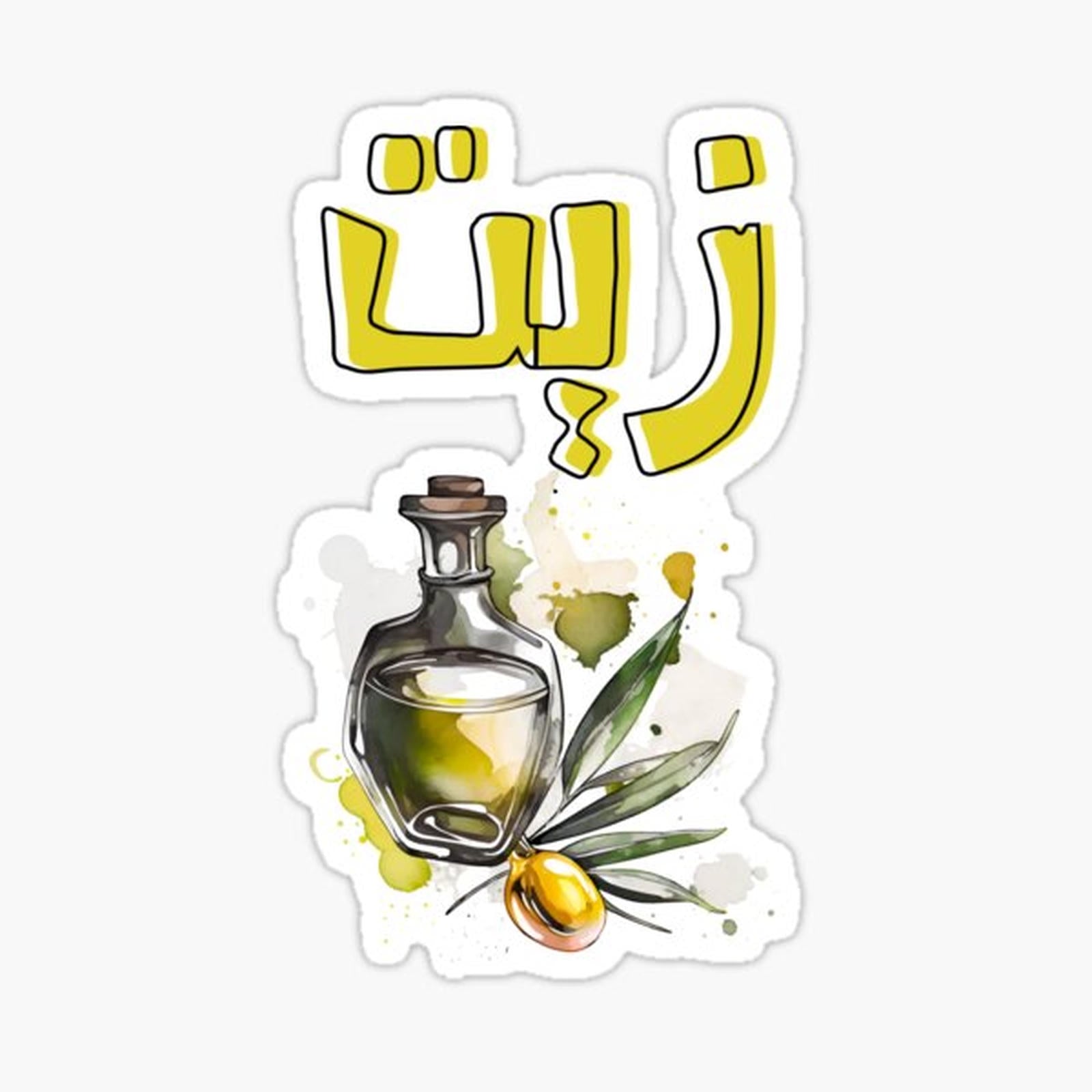 Olive Oil Olives