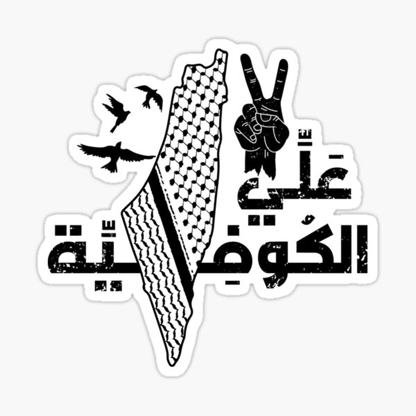 Palestine Alli El Kufiya