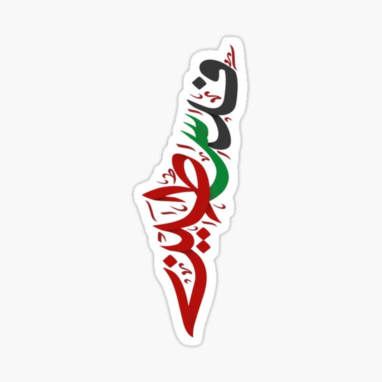 Palestine Map in arabic calligraphy art