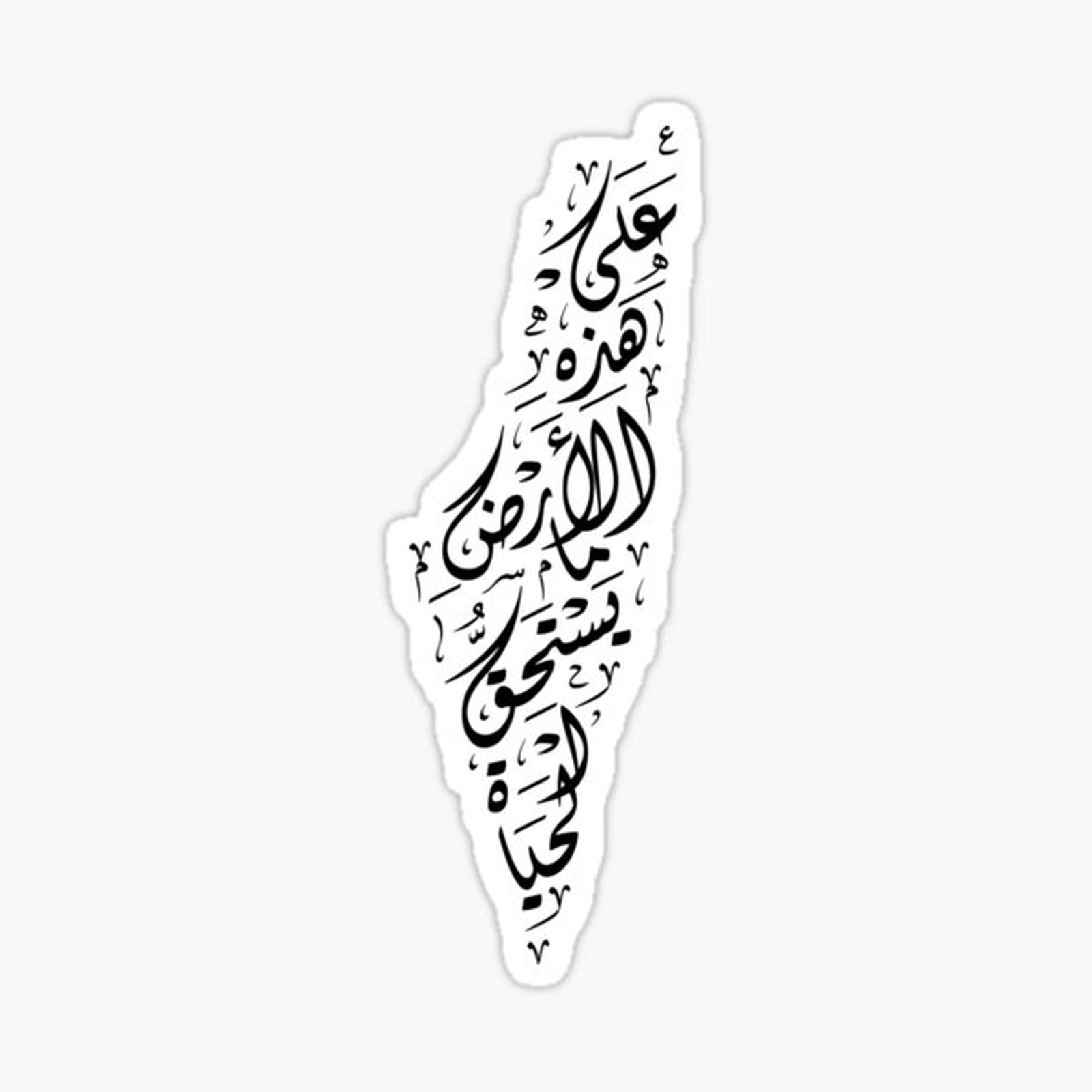Palestine Map