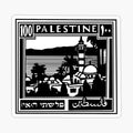 Palestine postage