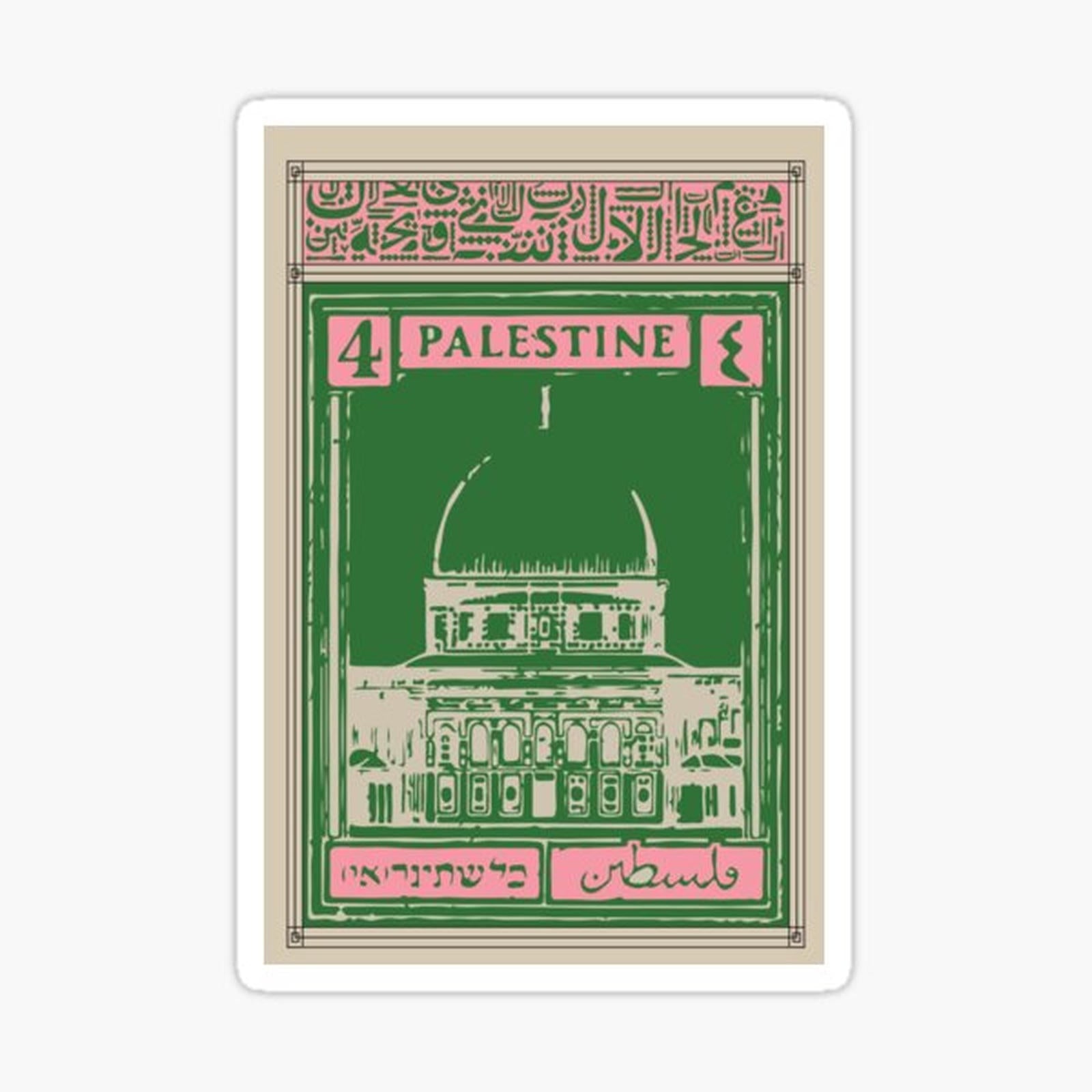 Palestine Poster