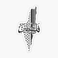 Palestinian keffiyeh _ Palestine map Pattern with Arabic Calligraphy