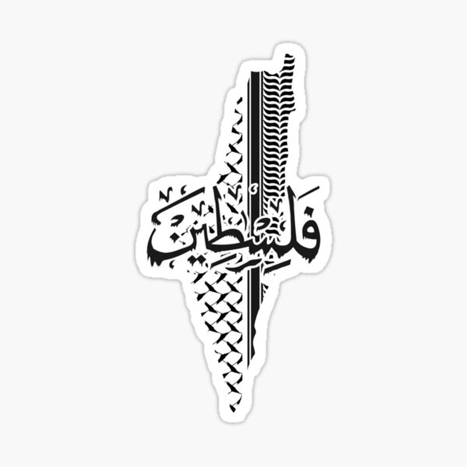 Palestinian keffiyeh _ Palestine map Pattern with Arabic Calligraphy