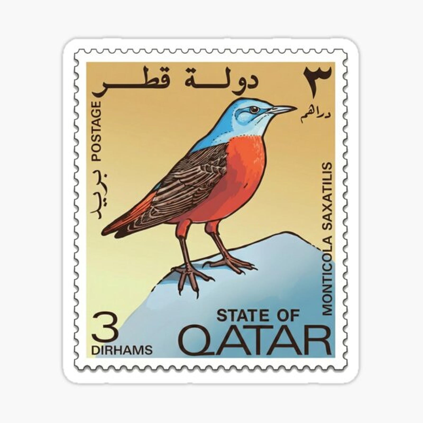 Qatar Vintage Postage