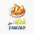 Qatayef