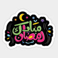 Ramadan 15