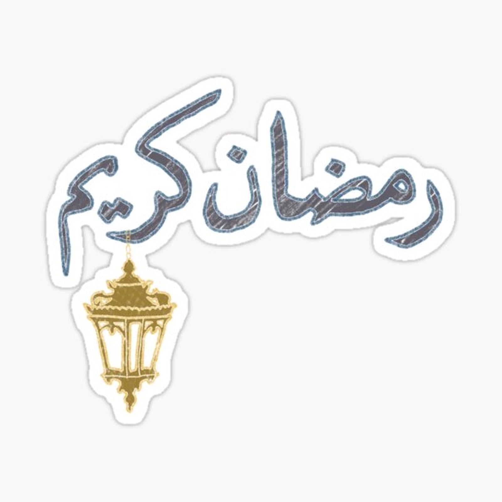 Ramadan 30