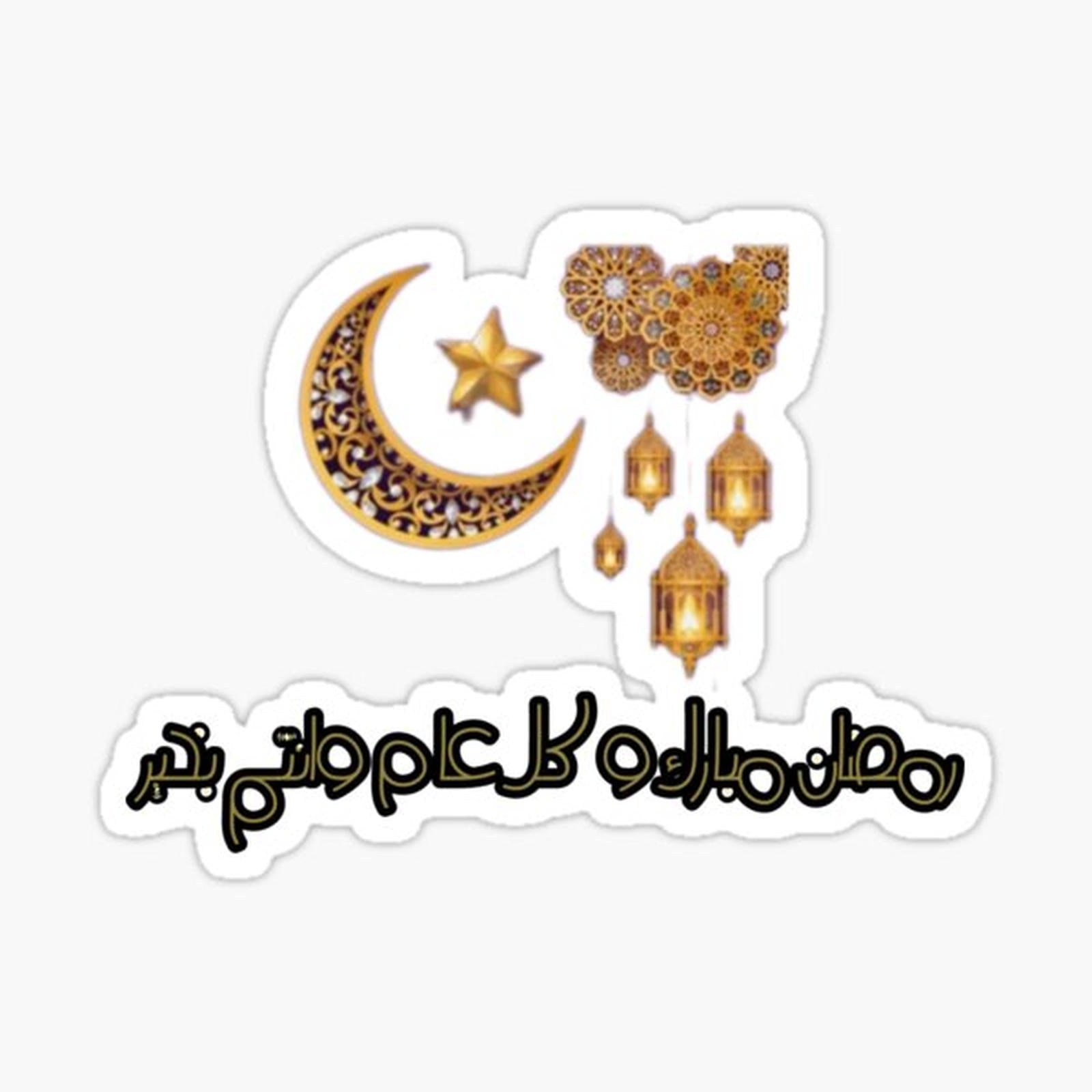 Ramadan 33