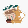 Ramadan 64
