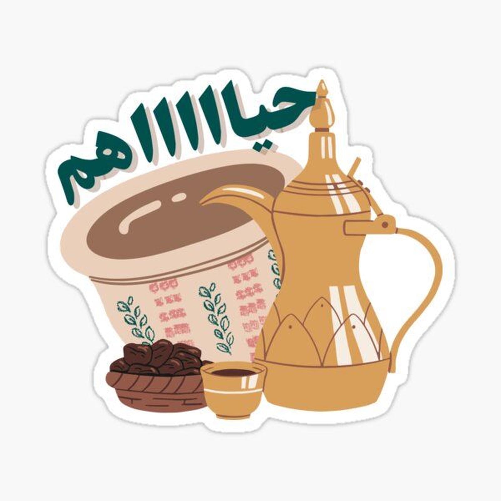 Ramadan 64