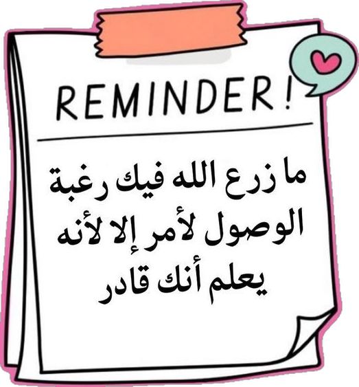 reminder_2