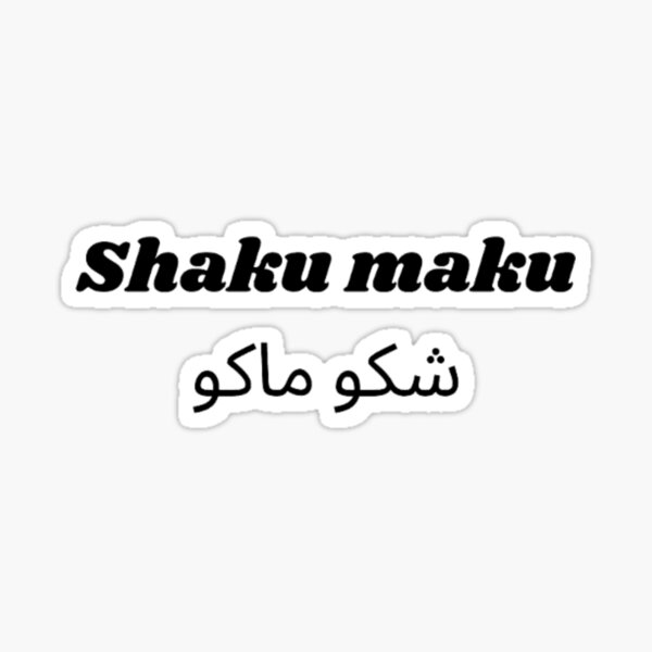 shaku_maku