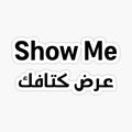 show me