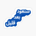spacetoon_(_sn`wd_b`d_qlyl_)