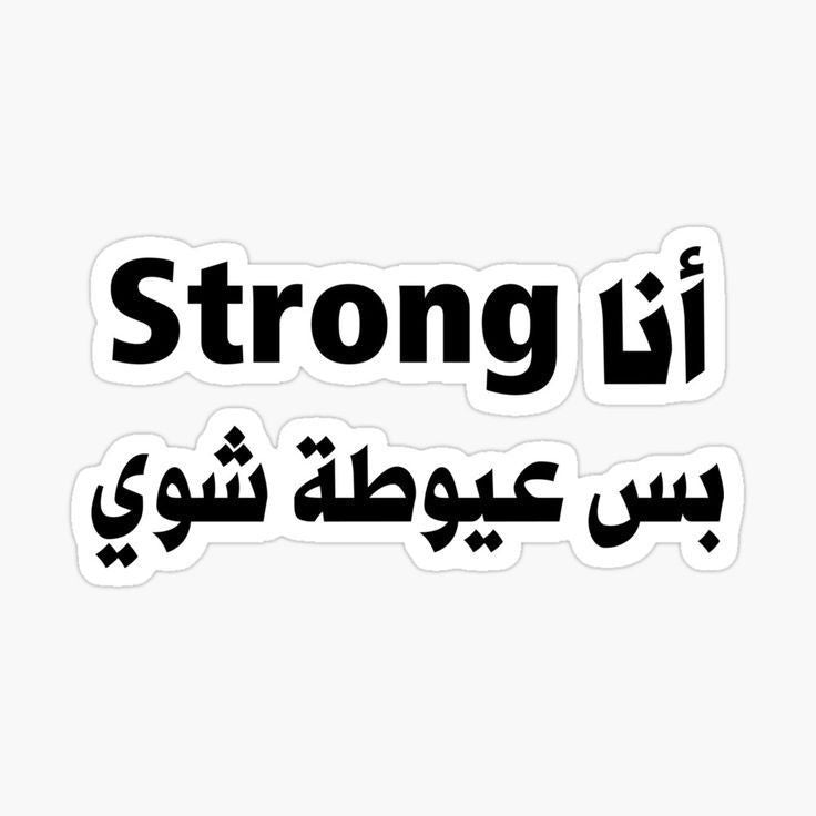 strong
