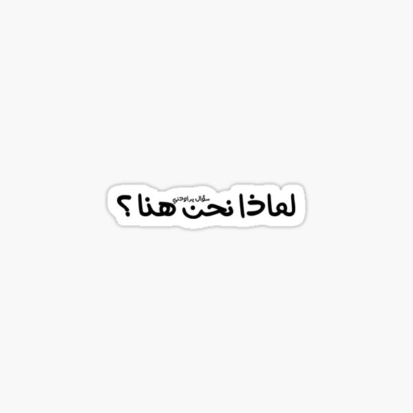 sw'l_yrwdny