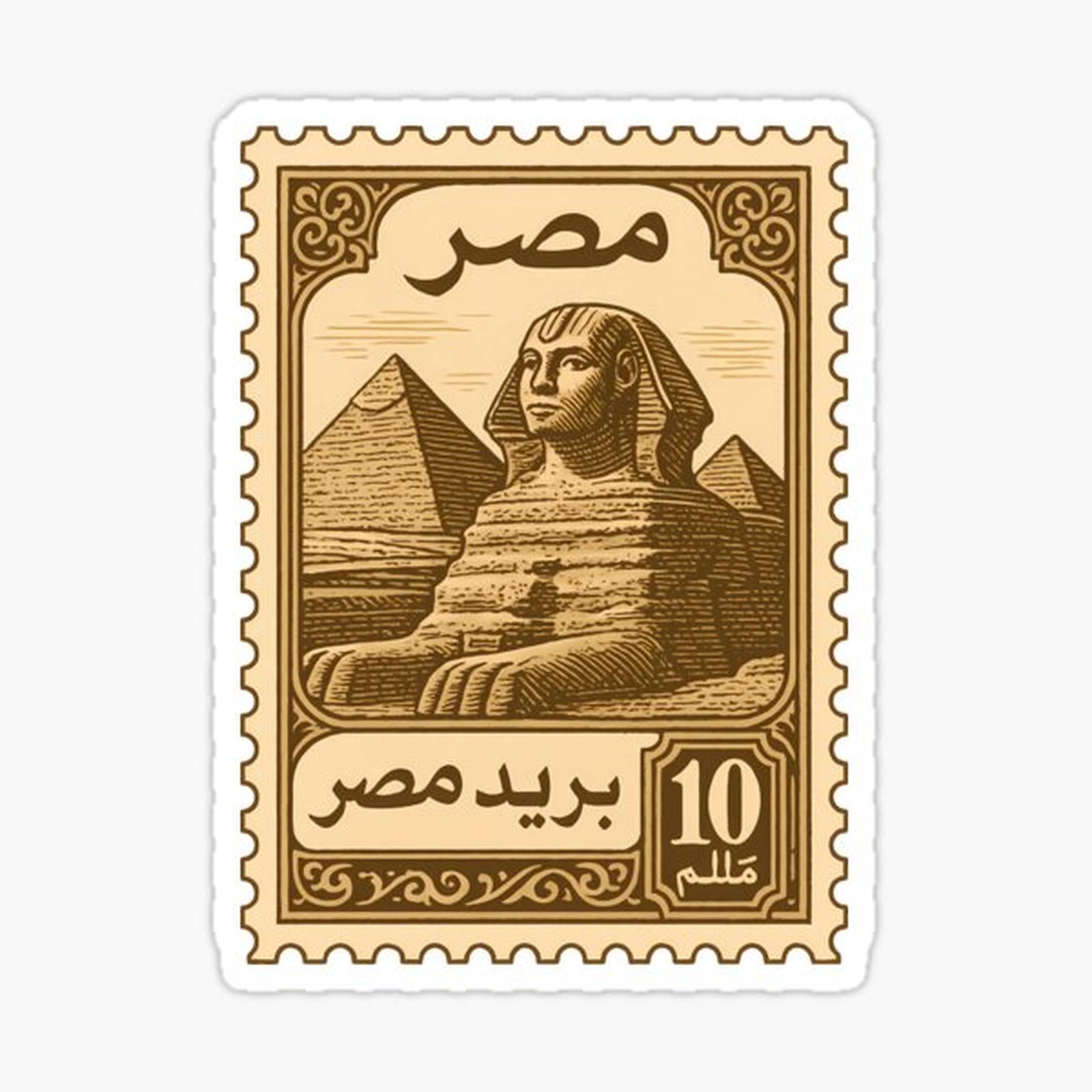 Vintage Egypt