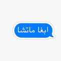 want Matcha text