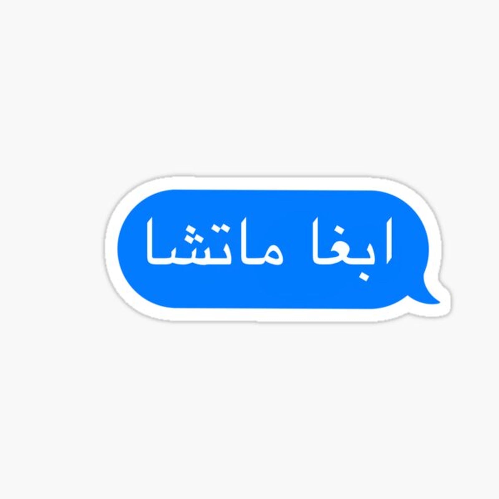 want Matcha text