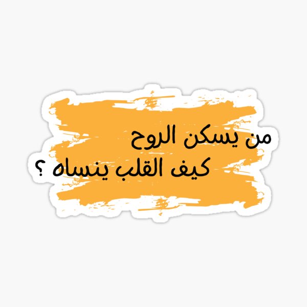 who_lives_in_the_soul